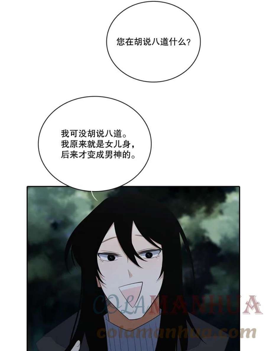 水之精灵王153.寻找伴侣星
