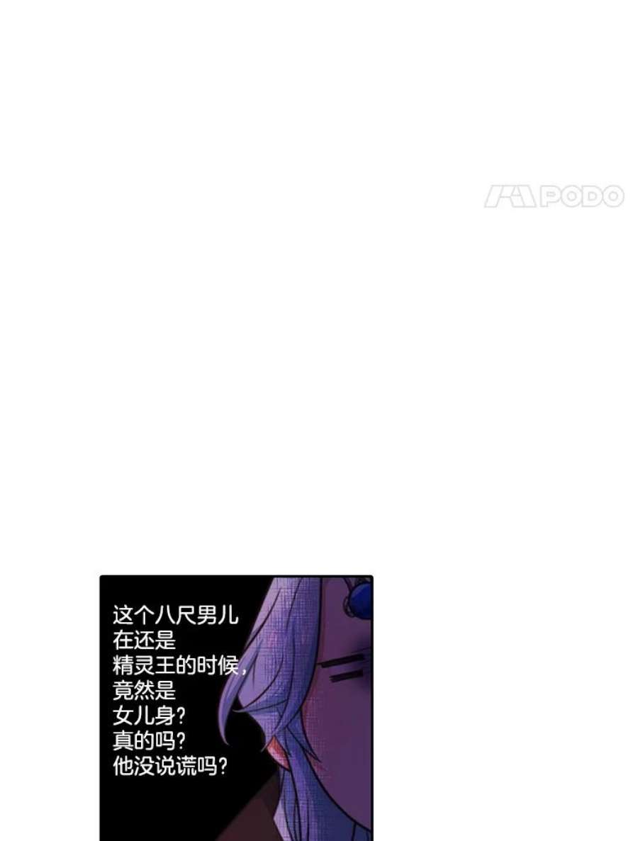 水之精灵王153.寻找伴侣星