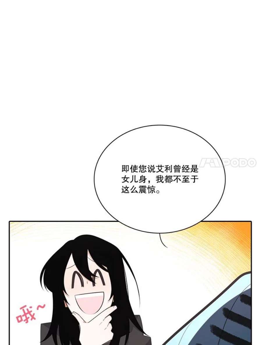 水之精灵王153.寻找伴侣星