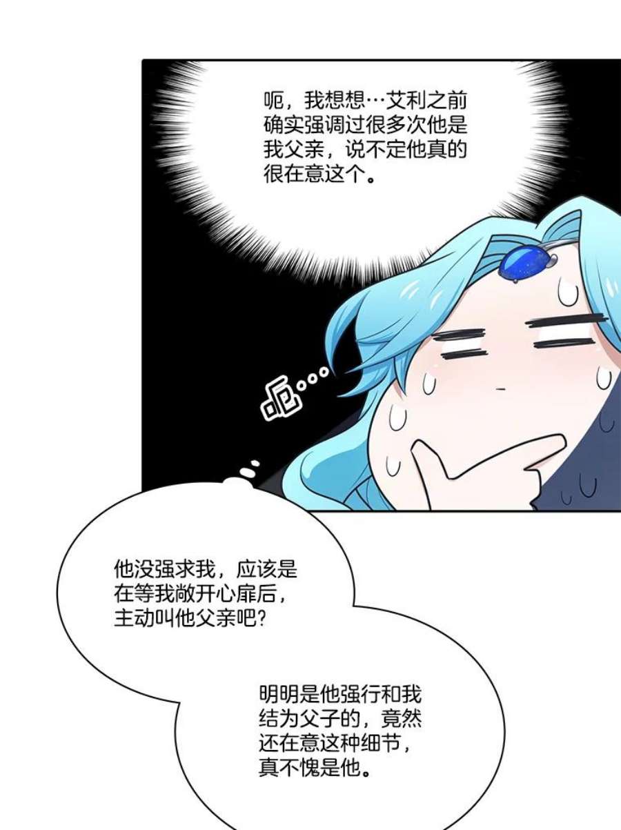 水之精灵王153.寻找伴侣星