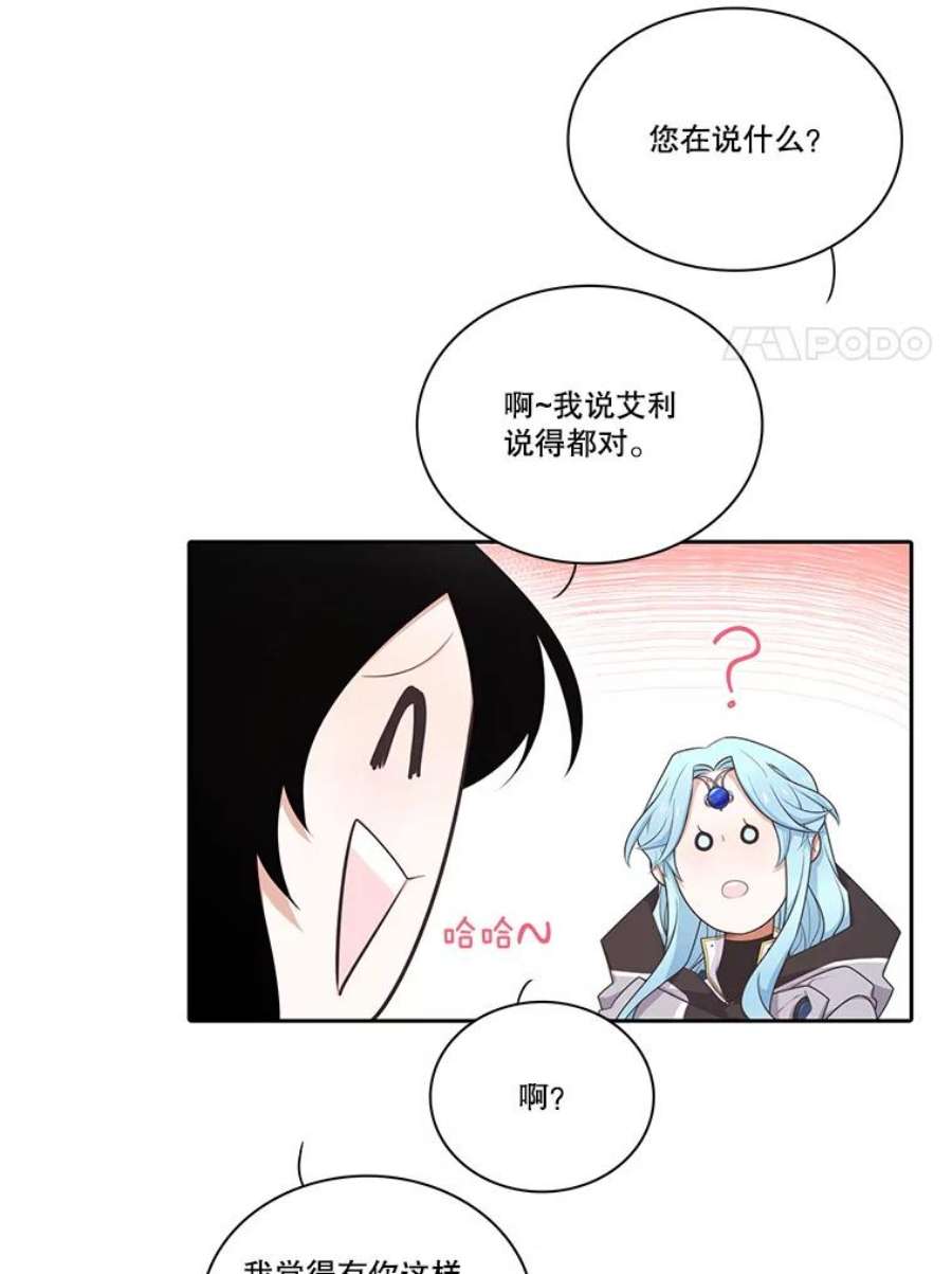 水之精灵王153.寻找伴侣星