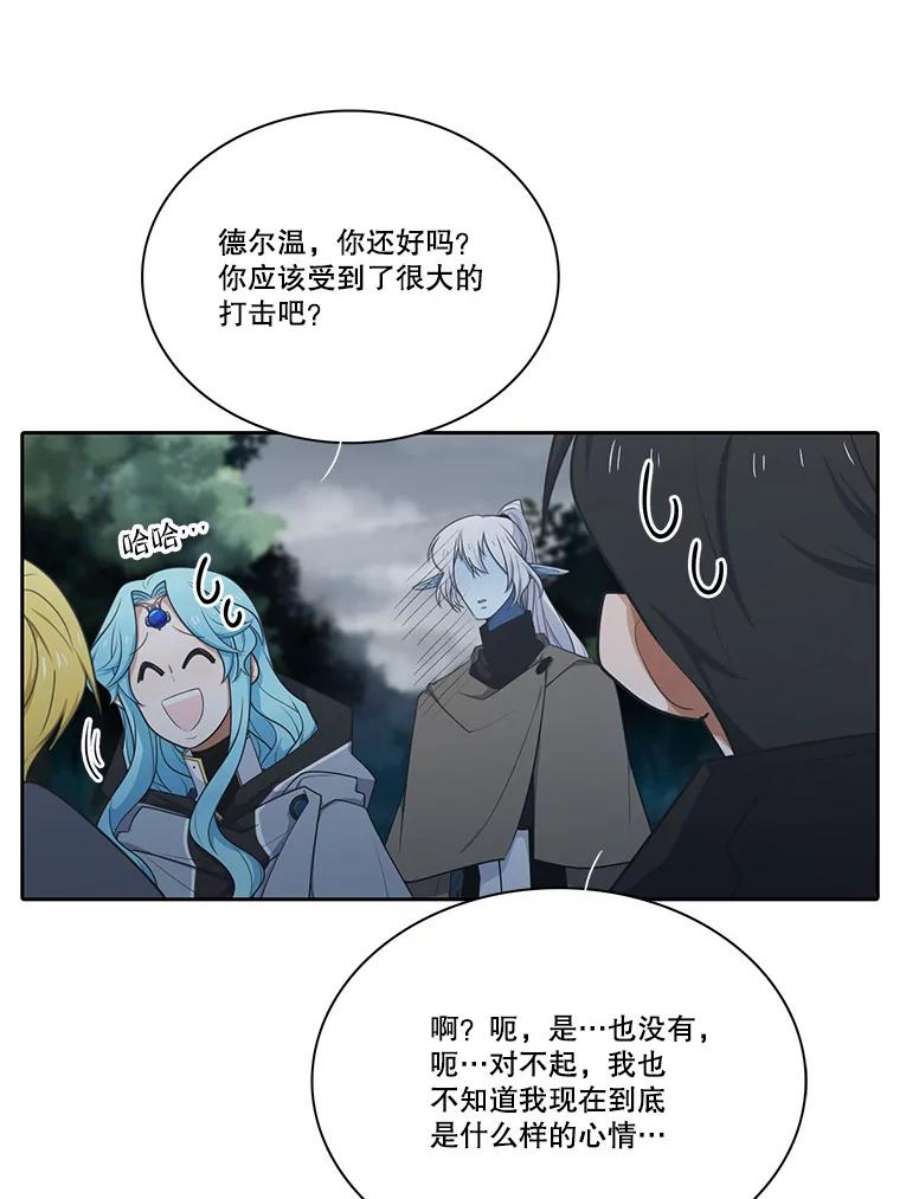 水之精灵王153.寻找伴侣星