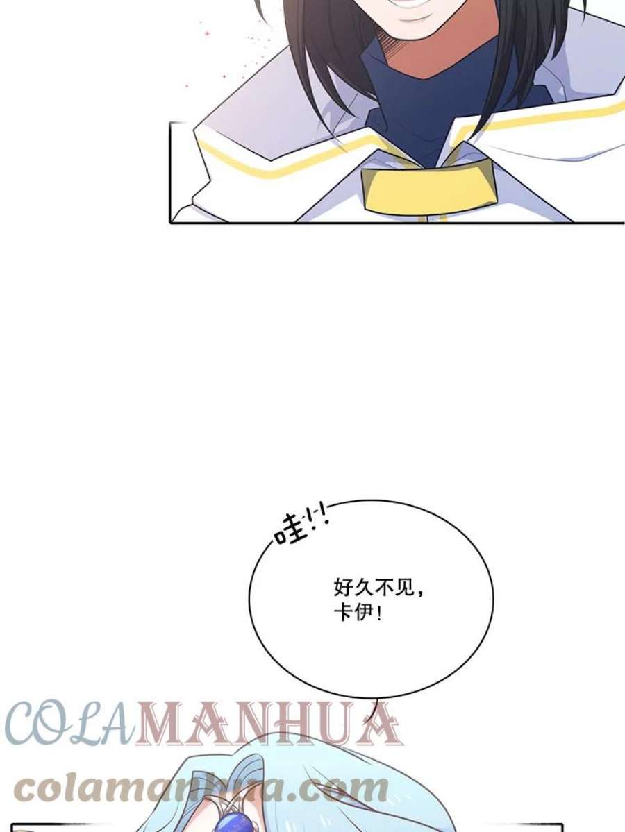 水之精灵王153.寻找伴侣星