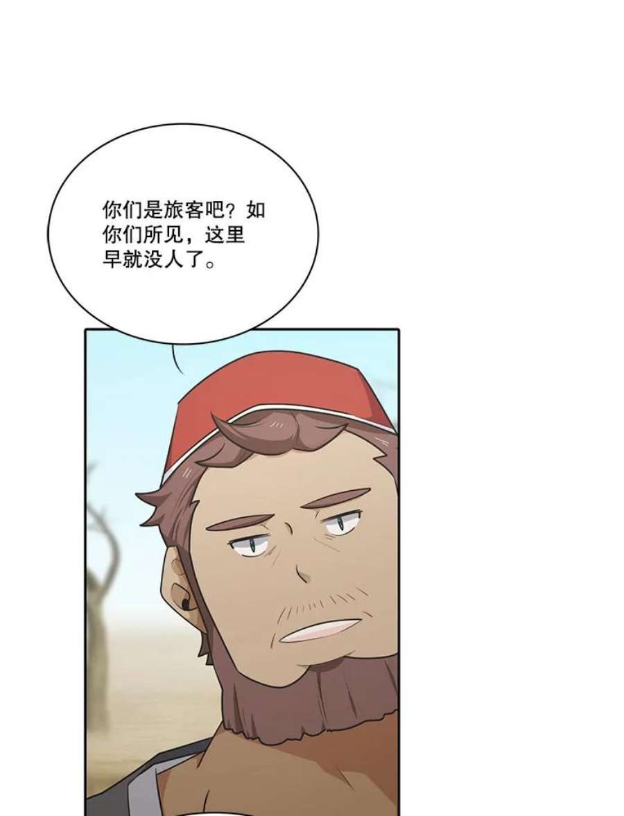 水之精灵王153.寻找伴侣星