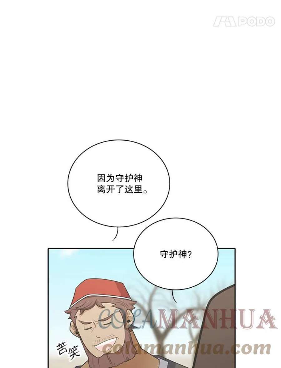 水之精灵王153.寻找伴侣星