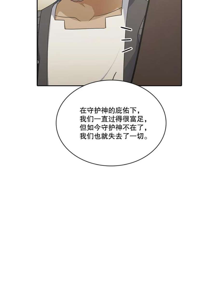 水之精灵王153.寻找伴侣星