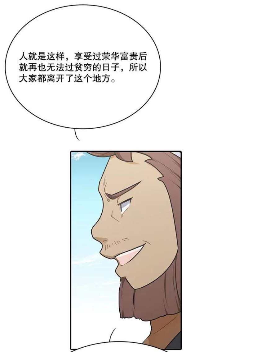 水之精灵王153.寻找伴侣星