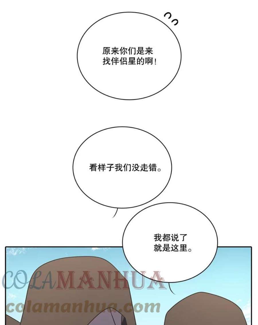 水之精灵王153.寻找伴侣星