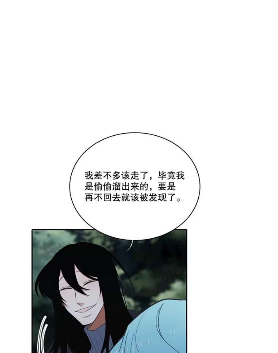 水之精灵王153.寻找伴侣星