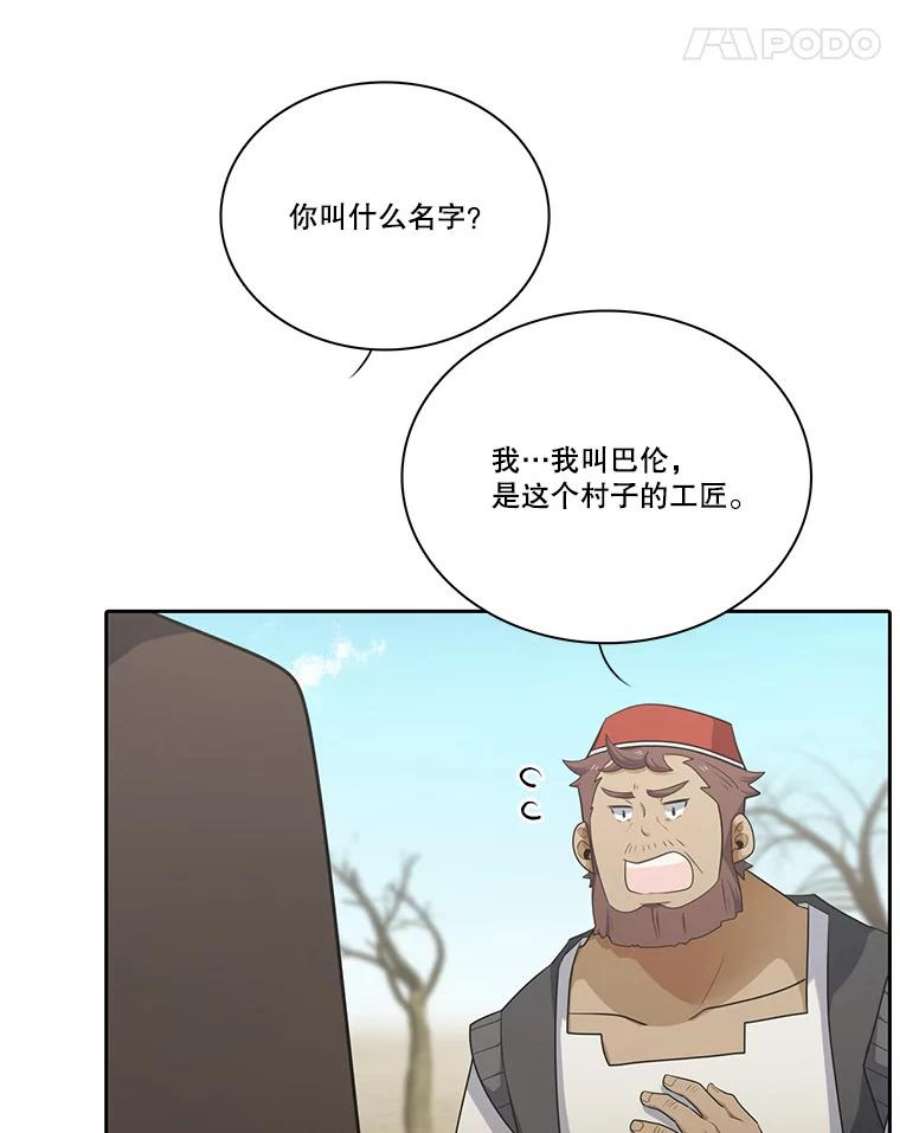 水之精灵王153.寻找伴侣星