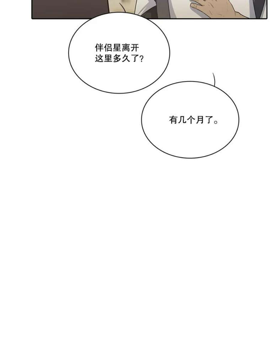 水之精灵王153.寻找伴侣星