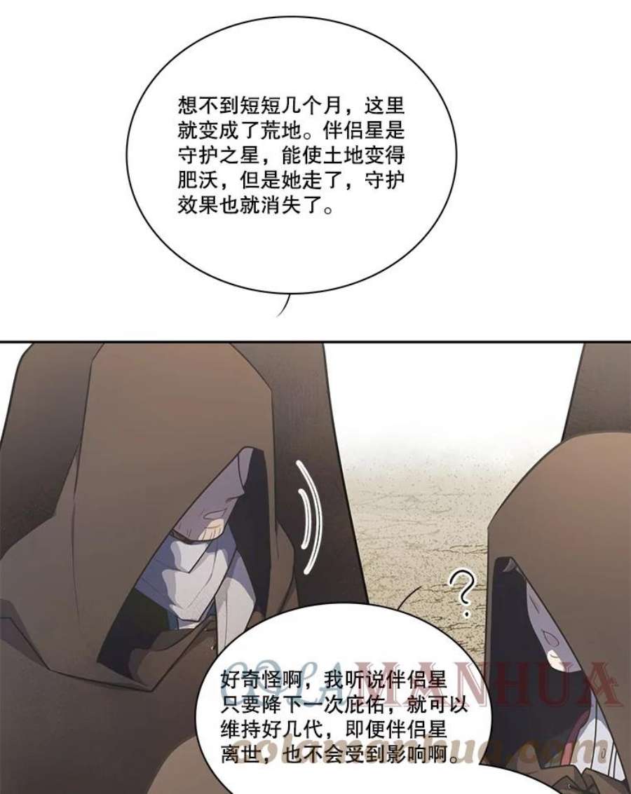 水之精灵王153.寻找伴侣星
