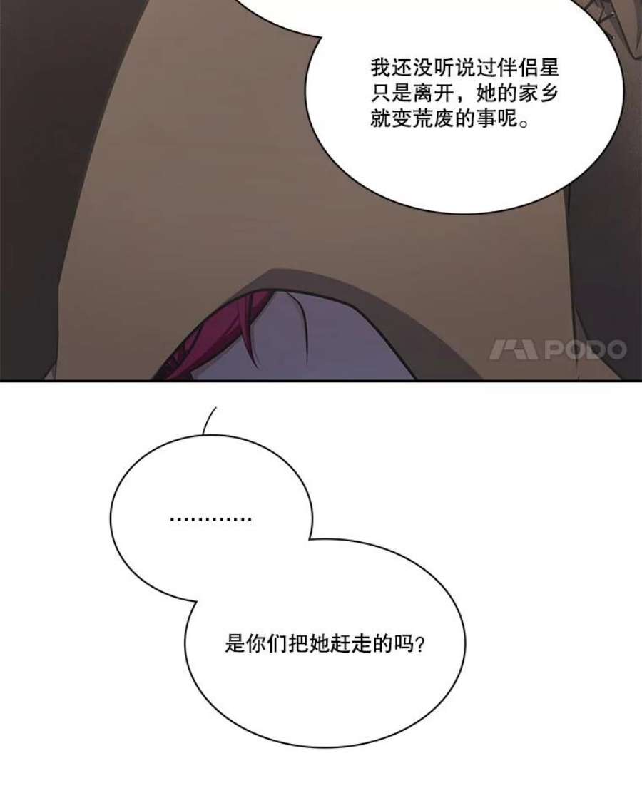 水之精灵王153.寻找伴侣星