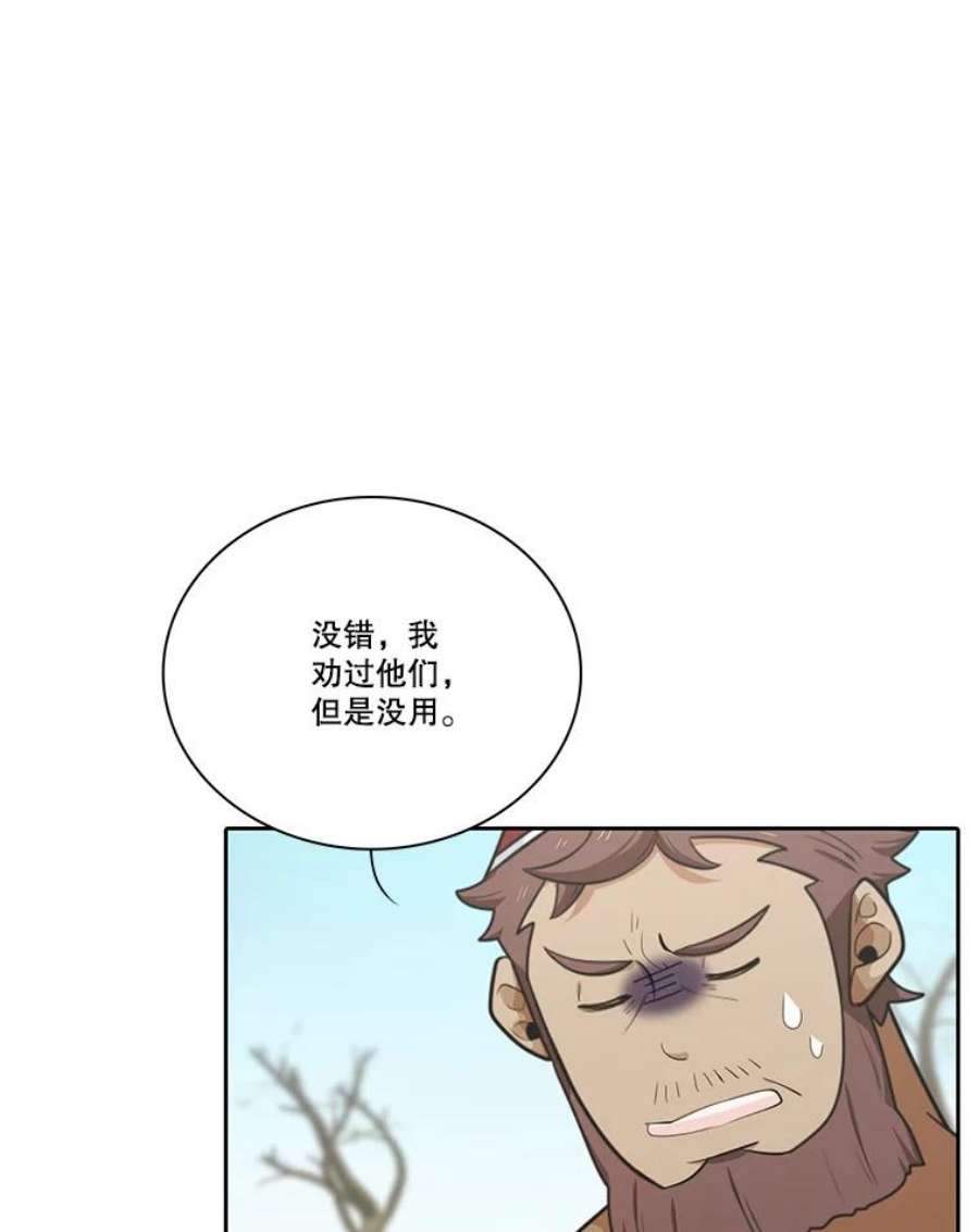 水之精灵王153.寻找伴侣星