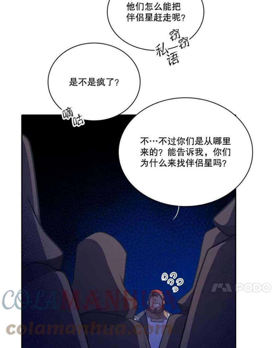 水之精灵王153.寻找伴侣星