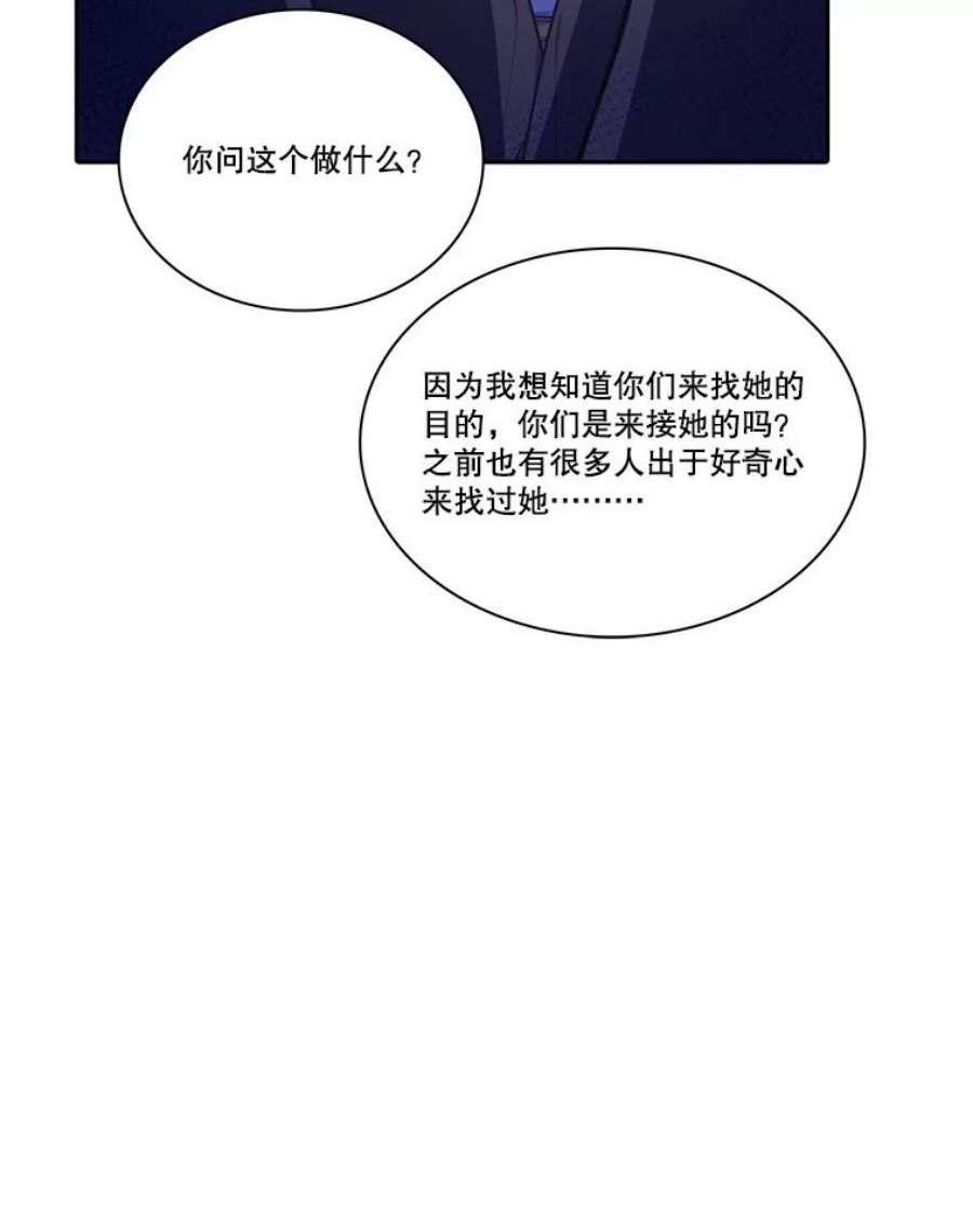 水之精灵王153.寻找伴侣星