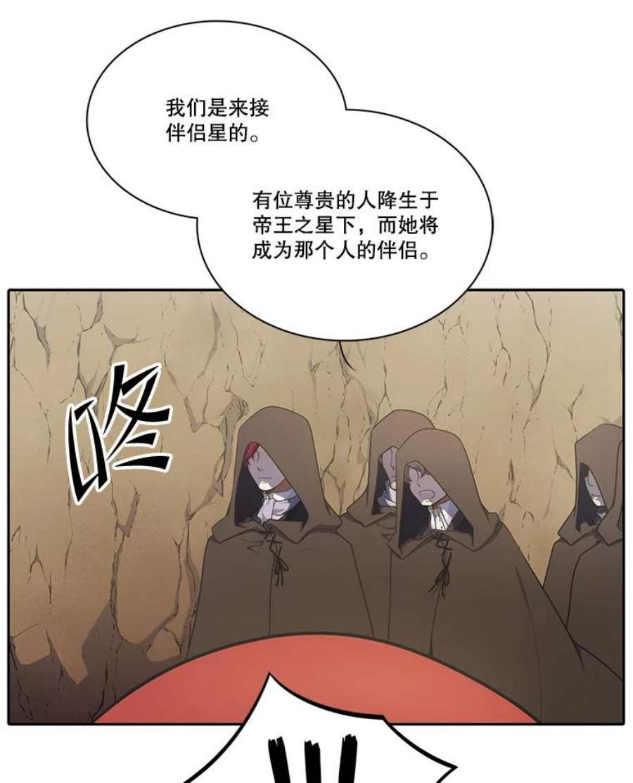 水之精灵王153.寻找伴侣星