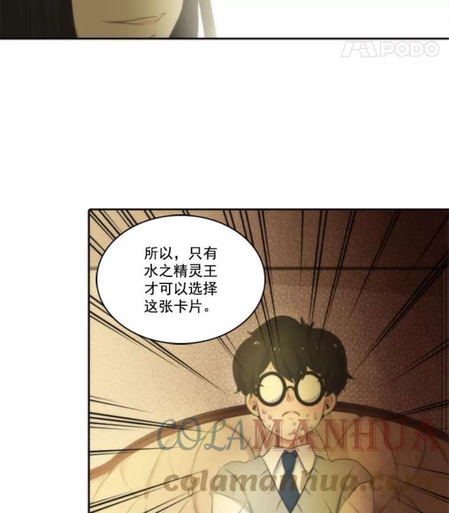 水之精灵王4.转世成功