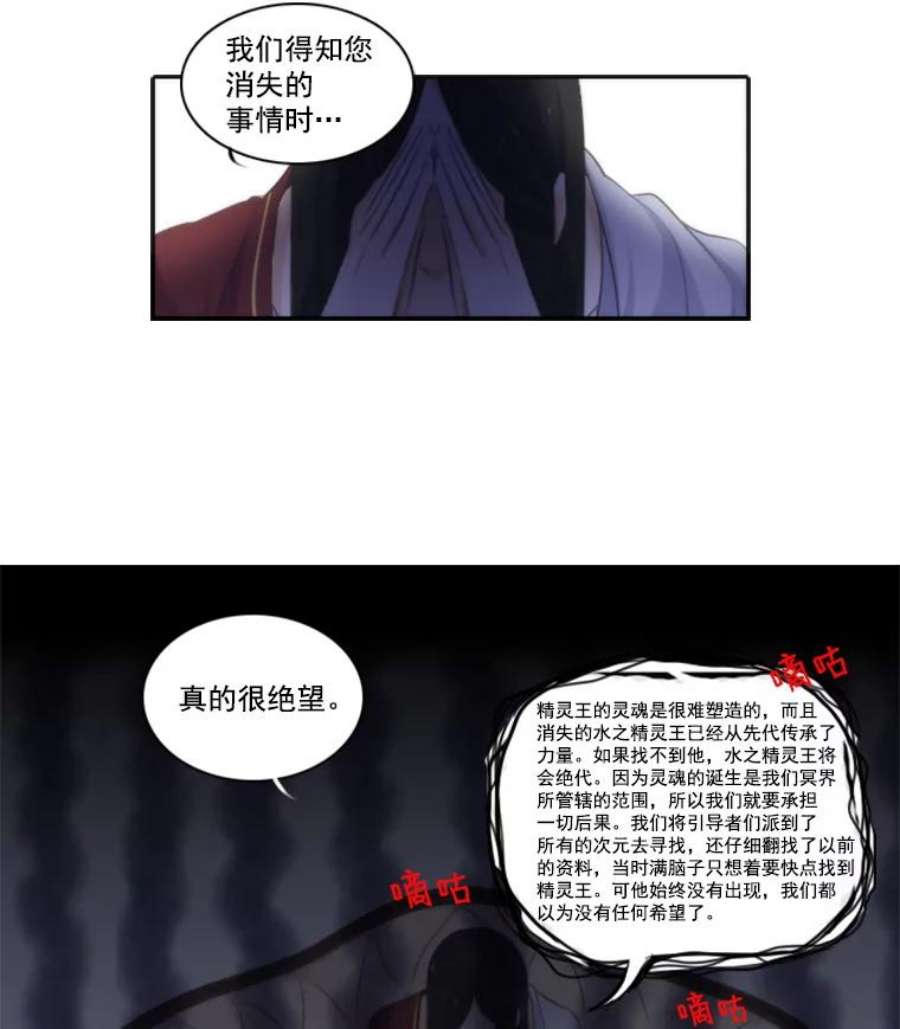 水之精灵王4.转世成功