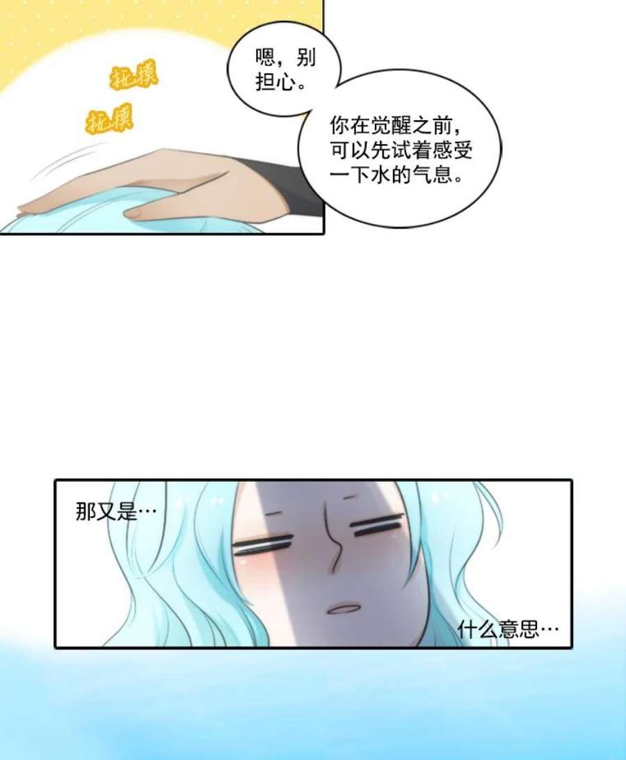 水之精灵王6.成功召唤精灵