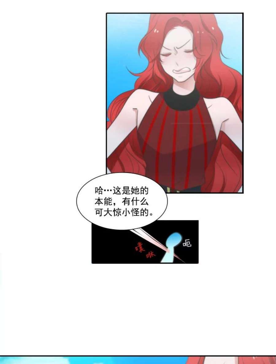 水之精灵王7.吵架