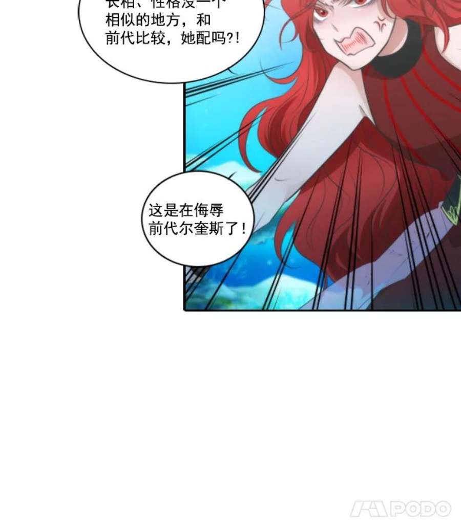 水之精灵王7.吵架