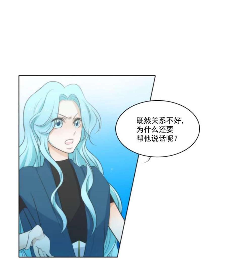 水之精灵王7.吵架