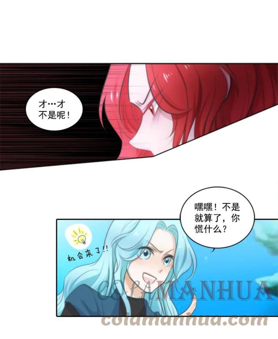 水之精灵王7.吵架