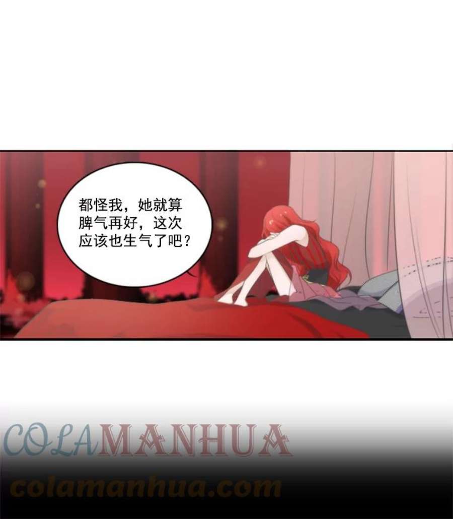 水之精灵王7.吵架