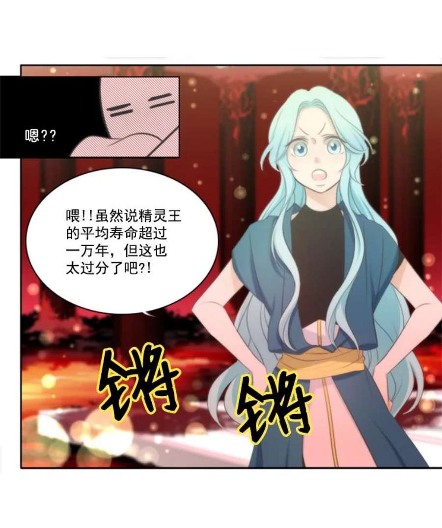 水之精灵王7.吵架