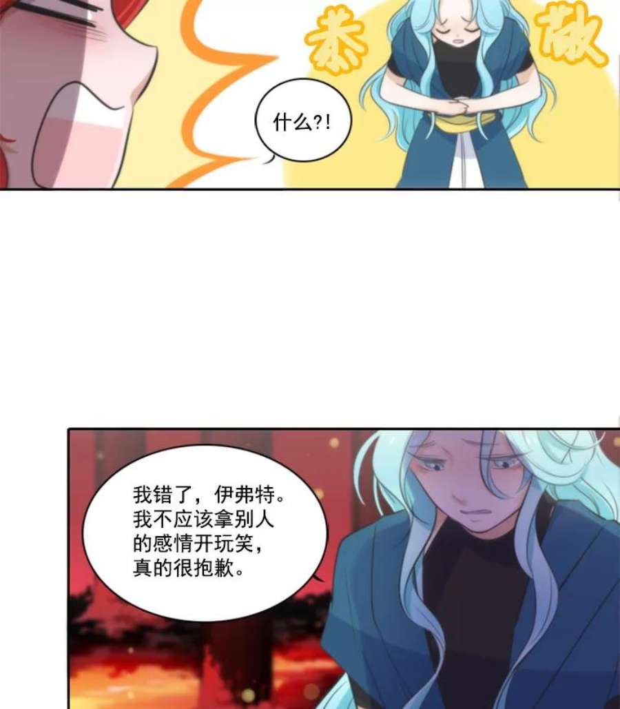 水之精灵王7.吵架