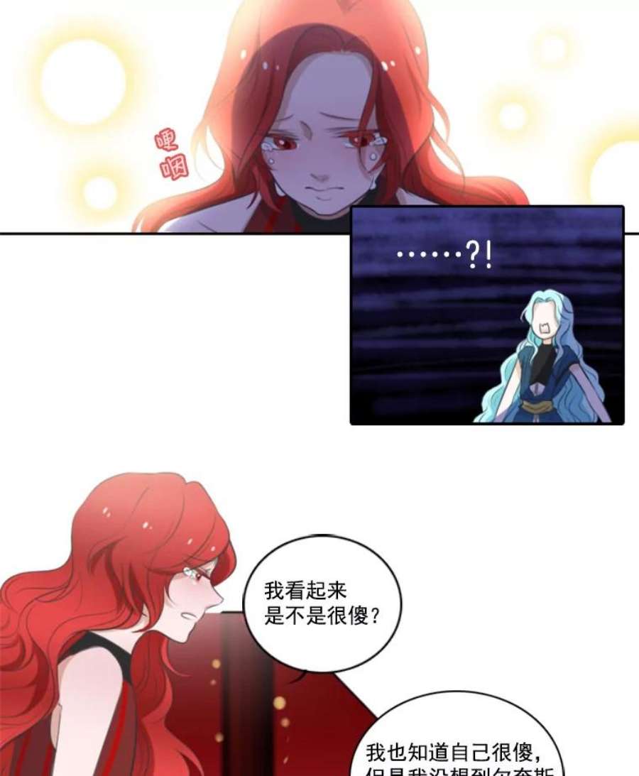 水之精灵王7.吵架