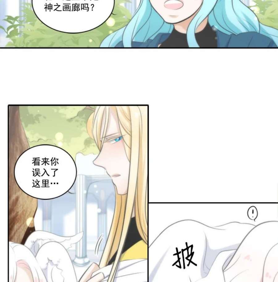 水之精灵王9.见到艾利