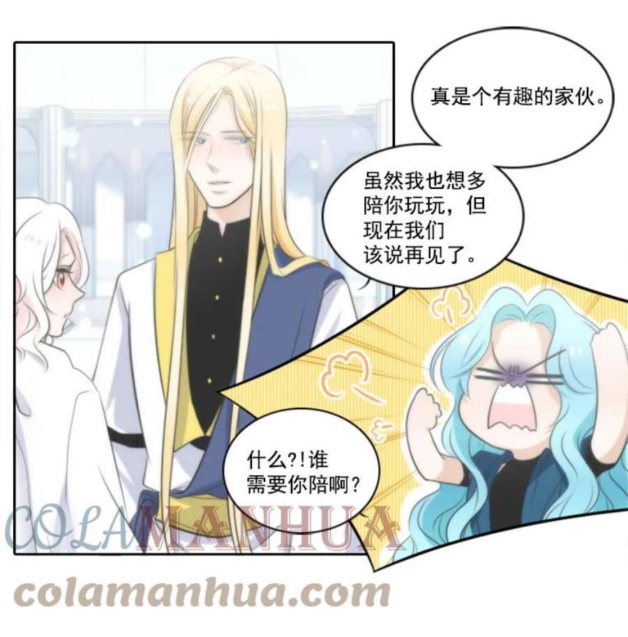 水之精灵王9.见到艾利