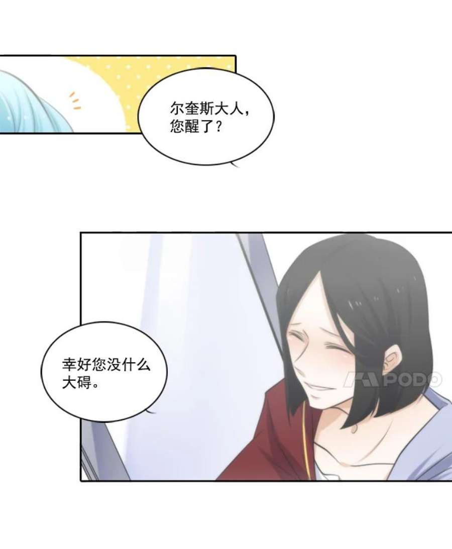 水之精灵王10.做我的儿子