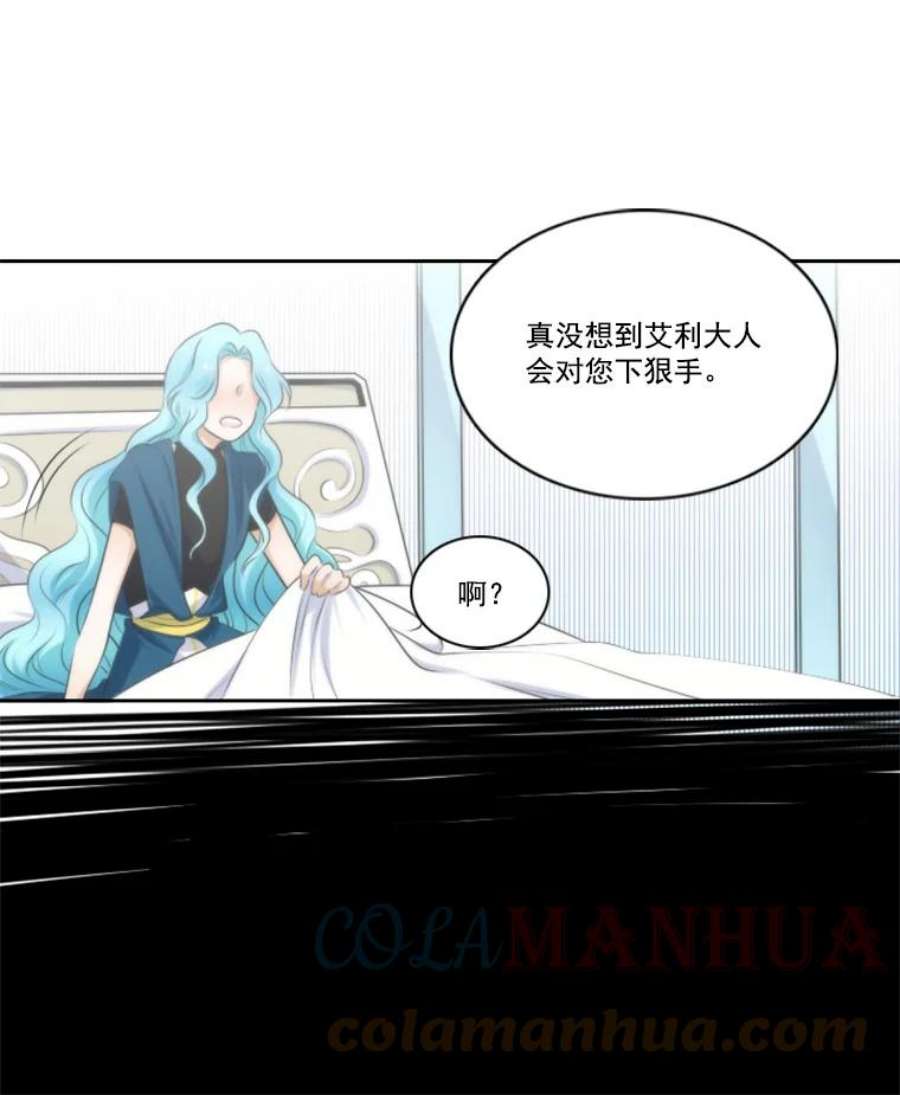 水之精灵王10.做我的儿子