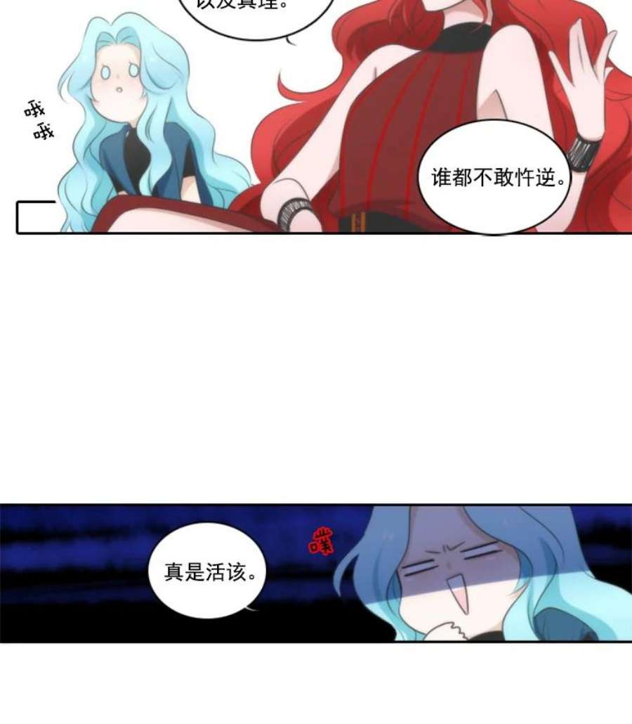 水之精灵王10.做我的儿子