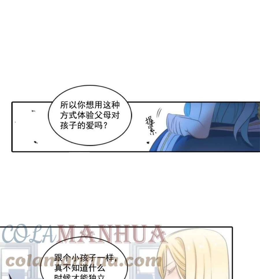 水之精灵王10.做我的儿子