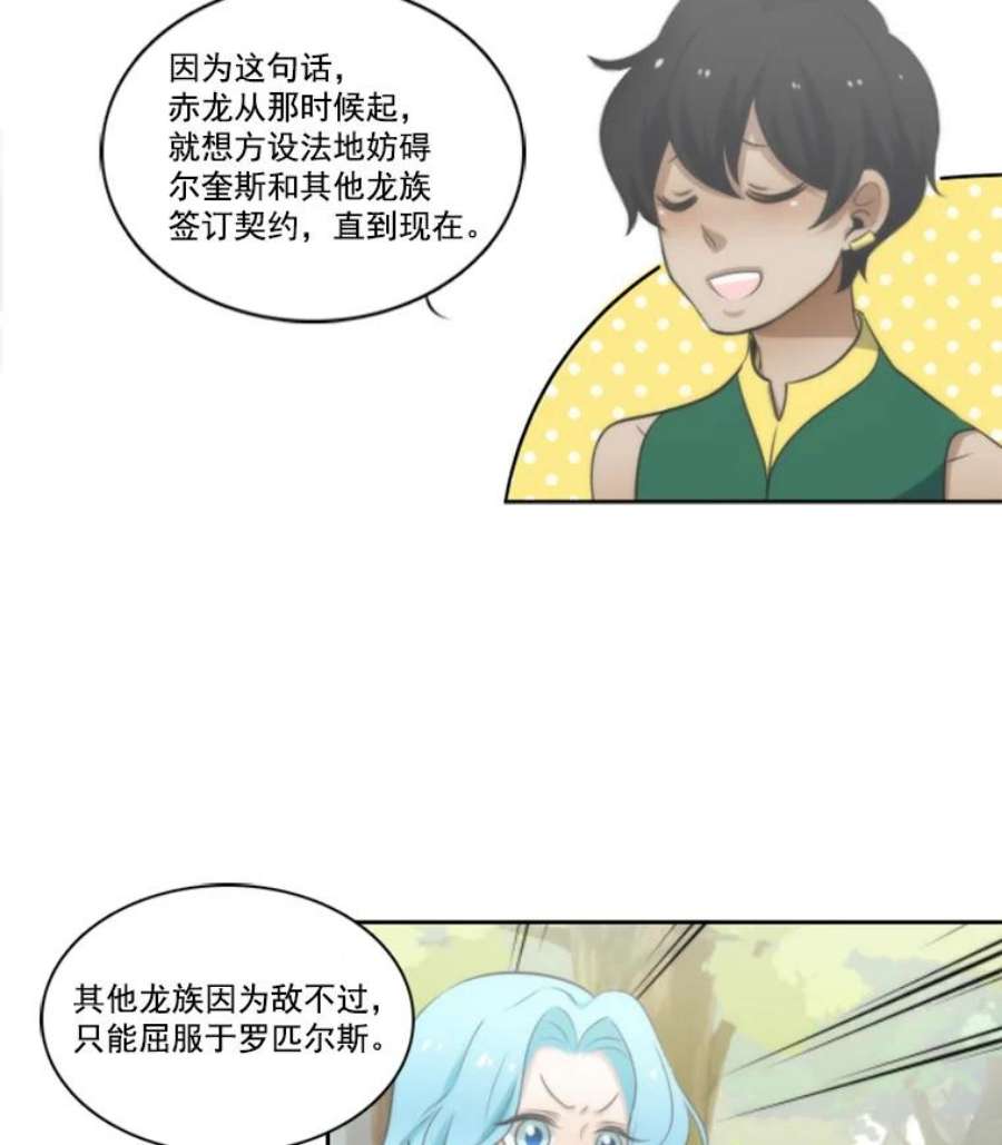 水之精灵王11.召唤魔法阵