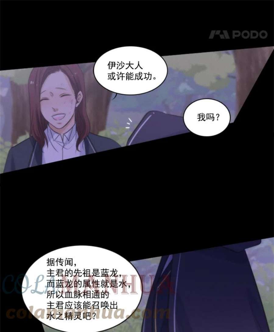 水之精灵王12.召唤成功