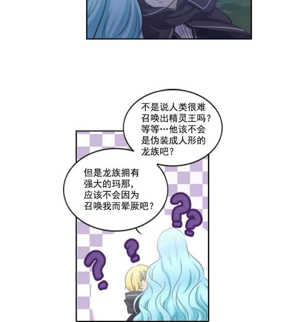 水之精灵王12.召唤成功