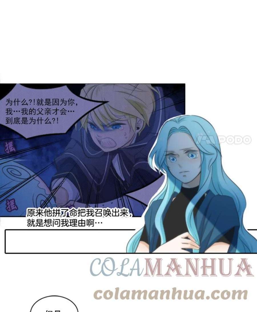 水之精灵王14.解除误会