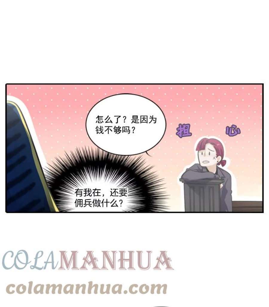 水之精灵王17.香槟佣兵团