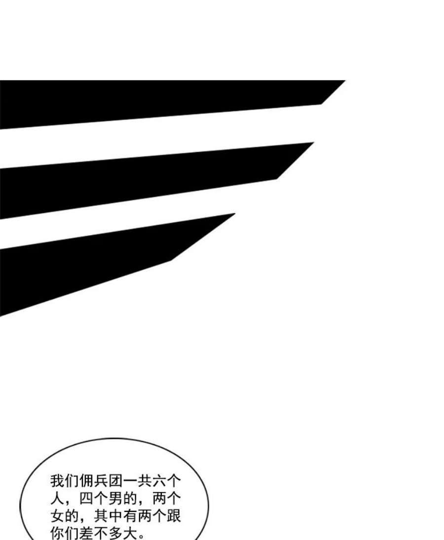 水之精灵王17.香槟佣兵团