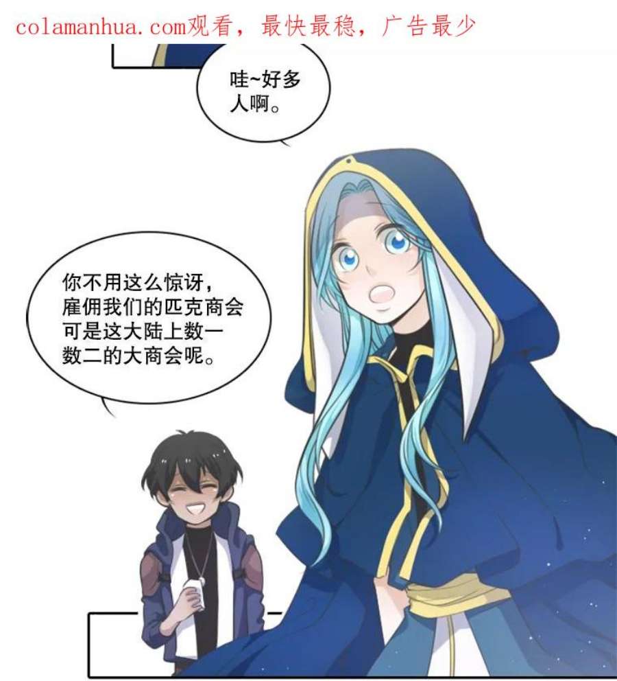 水之精灵王21.伏特加兵团
