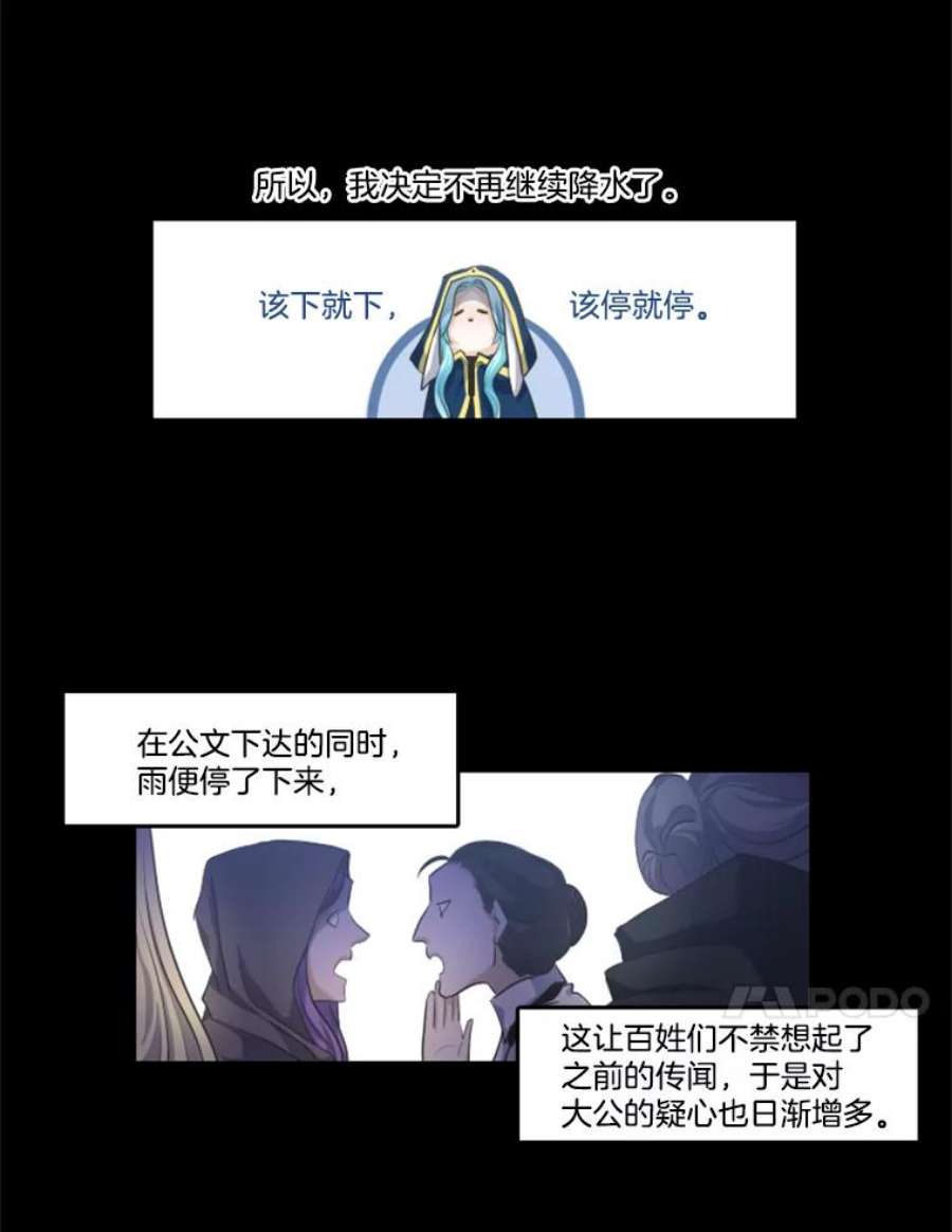 水之精灵王21.伏特加兵团