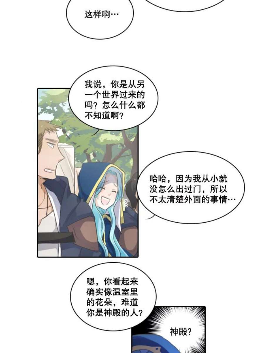 水之精灵王21.伏特加兵团