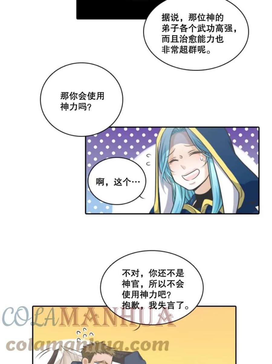 水之精灵王21.伏特加兵团