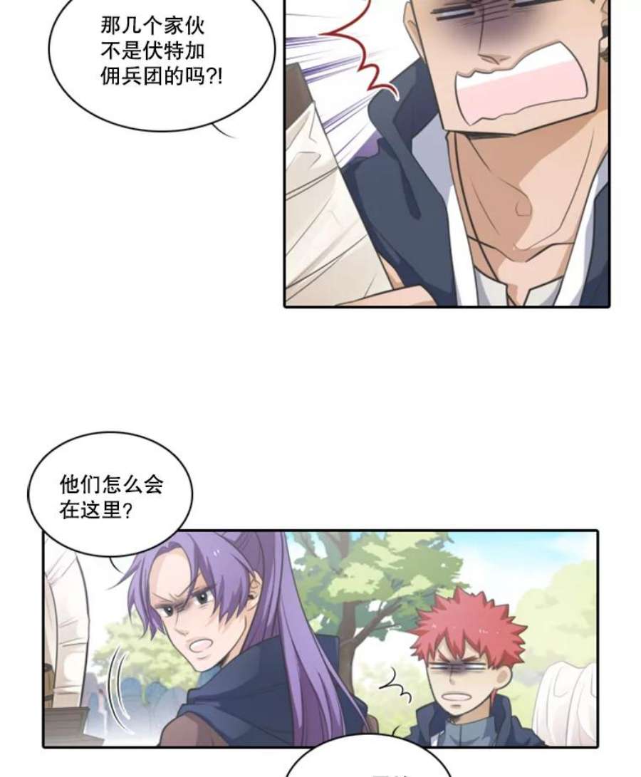 水之精灵王21.伏特加兵团
