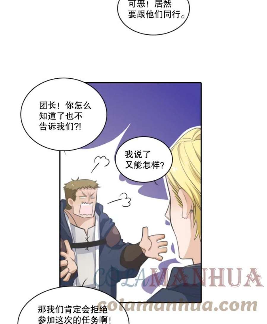 水之精灵王21.伏特加兵团